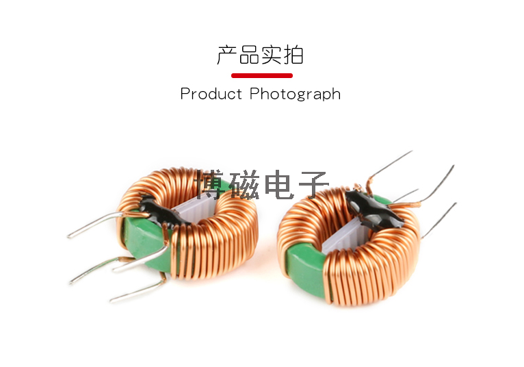 電感線圈