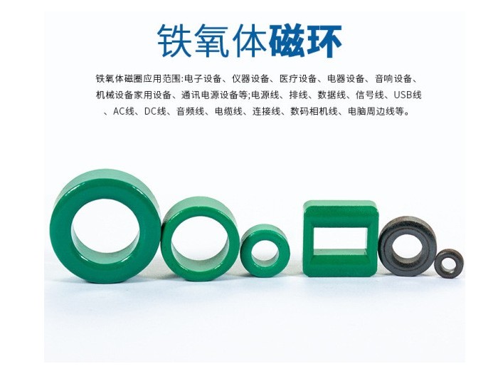 鐵氧體磁環(huán)應(yīng)該放在電器的哪個(gè)位置