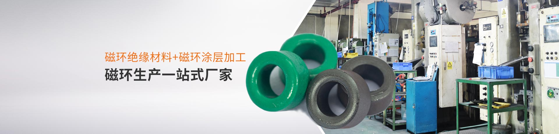 博磁磁環(huán)絕緣材料+磁環(huán)涂層加工+磁環(huán)生產一站式廠家