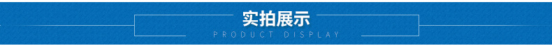 實(shí)拍展示