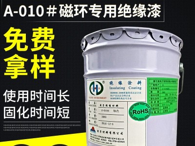 廠家供應(yīng)浸漬絕緣漆 透明耐高溫絕緣漆 水性絕緣漆