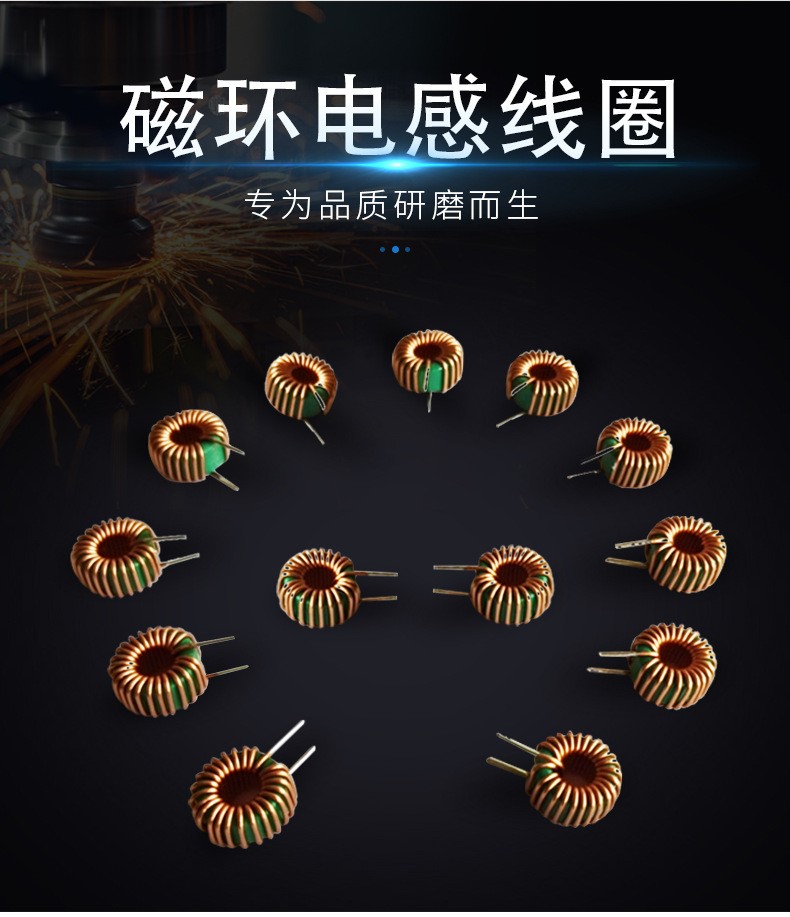 電感線圈