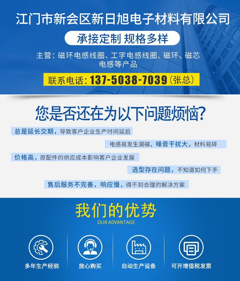 電感線圈