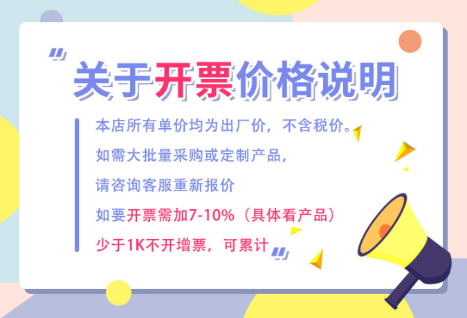 開票說明