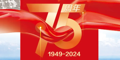 江門市新日旭電子廠慶：見證新中國75載輝煌歷程